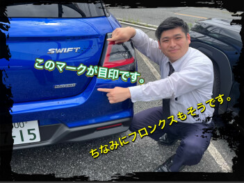 スズキのマイルドハイブリッドを知ってください